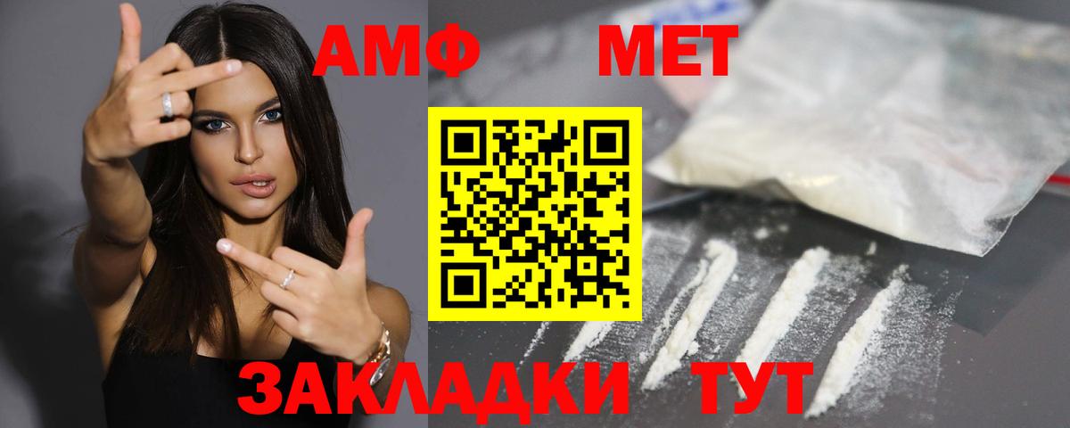 Amphetamine 97% Губаха