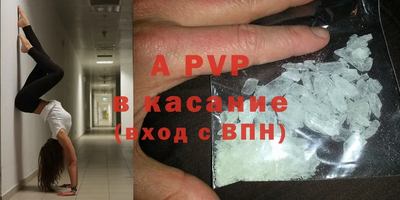 A PVP крисы CK  Губаха 