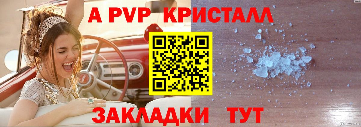 Alfa_PVP Соль Губаха