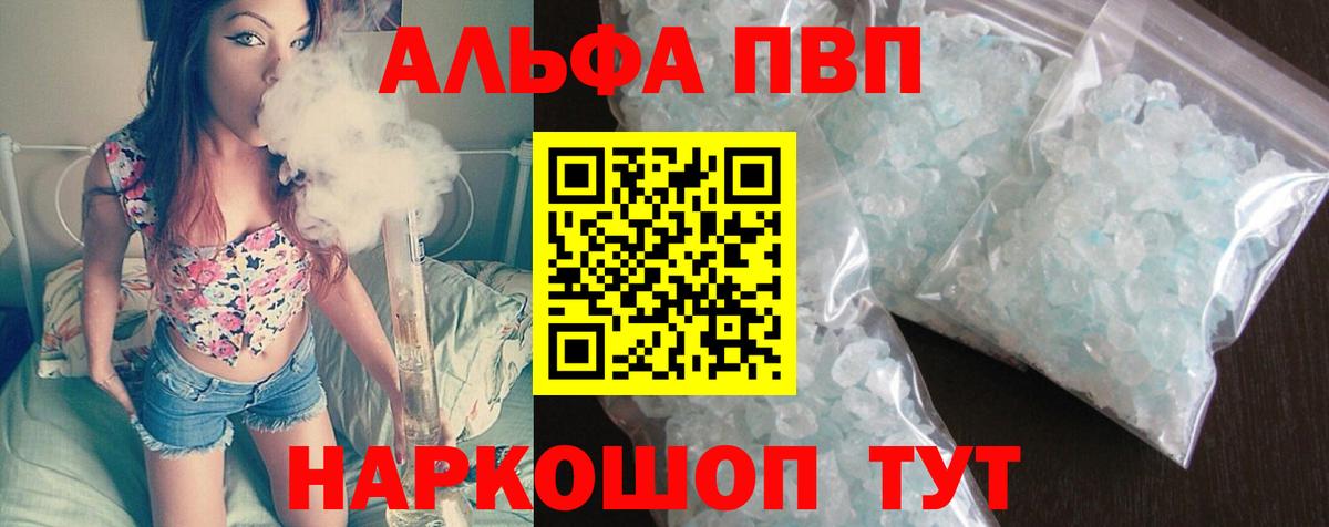 закладка  Губаха  А ПВП кристаллы  A-PVP крисы CK 