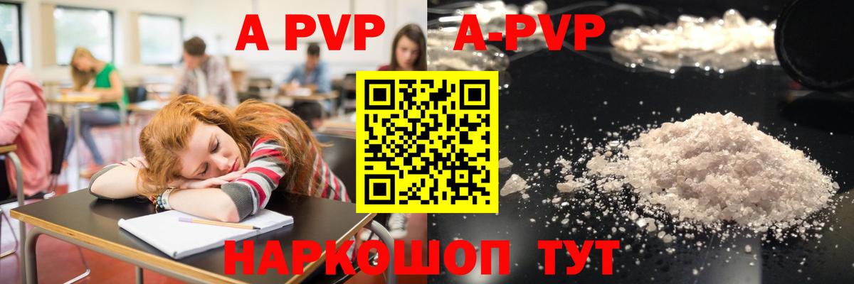 Alpha PVP СК  даркнет сайт  Губаха  A PVP Crystall  Alpha PVP крисы CK  Вход с VPN 