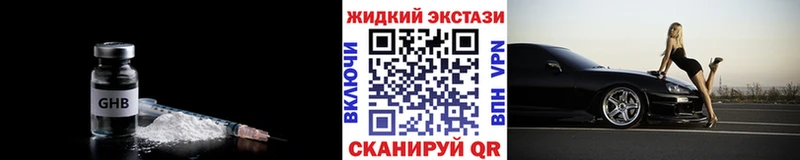 Бутират Butirat  Губаха 