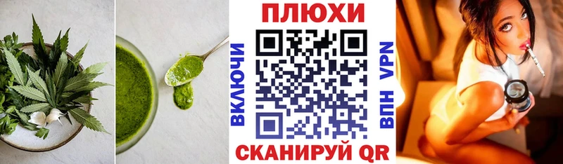 Еда ТГК марихуана даркнет формула Губаха