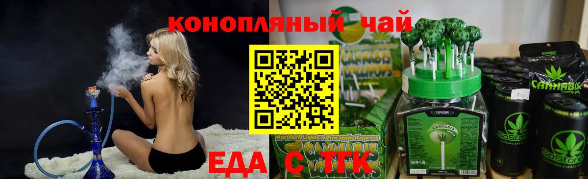 Губаха  Печенье с ТГК конопля  Вход с VPN 