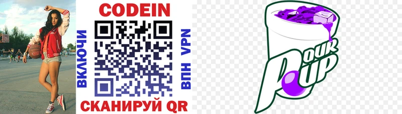 Кодеин напиток Lean (лин)  блэк спрут   Губаха 
