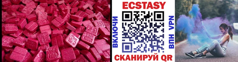 Ecstasy 300 mg  кракен маркетплейс  Губаха  закладка 