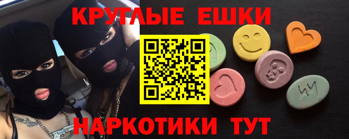 Экстази ешки Губаха
