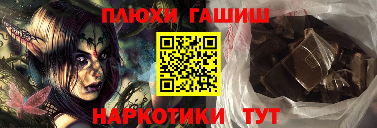 Гашиш Cannabis Губаха