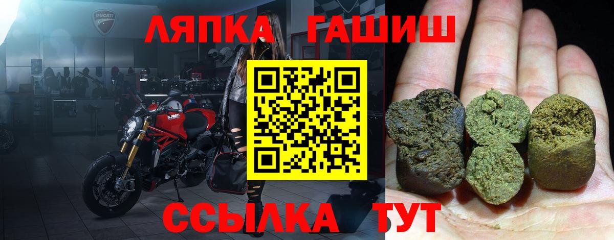 ГАШИШ убойный  Вход с VPN  Гашиш  Губаха 