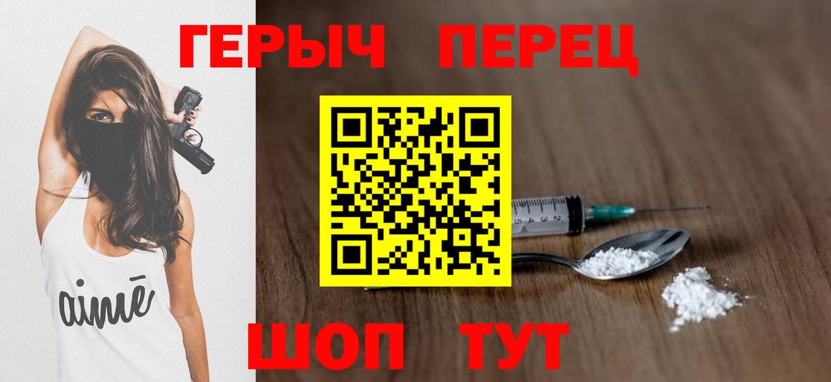 Героин белый Губаха