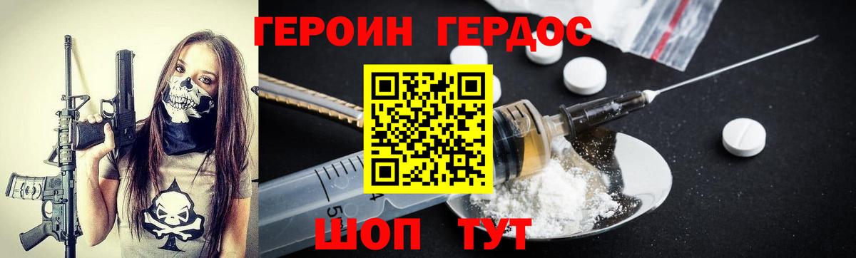 Героин Heroin  ГЕРОИН  Губаха 