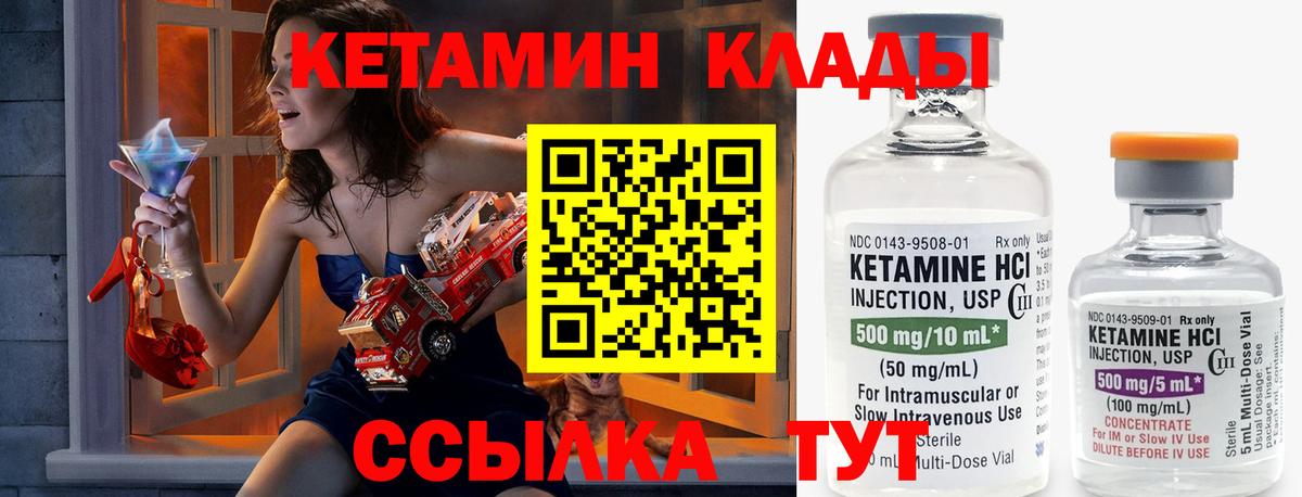 КЕТАМИН ketamine Губаха
