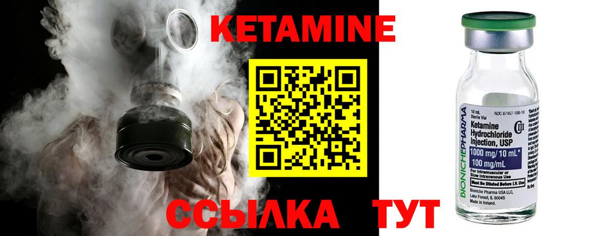 Губаха  Кетамин VHQ  Кетамин ketamine  Вход с VPN 