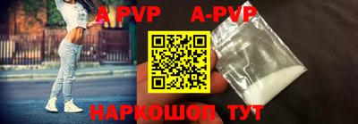 ALPHA PVP Волгодонск