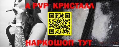 ALPHA PVP Волгодонск