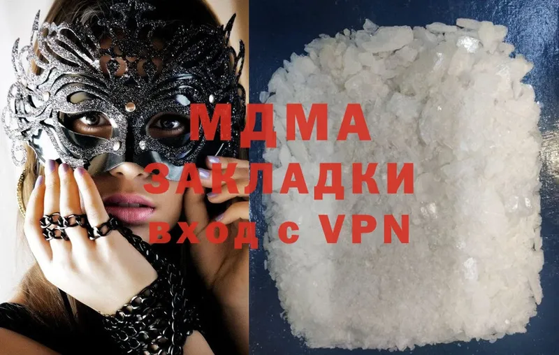 MDMA молли Губаха