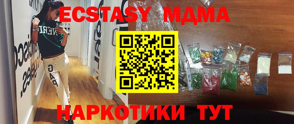 МДМА Molly Губаха