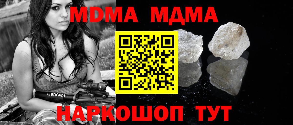 МДМА Molly Губаха