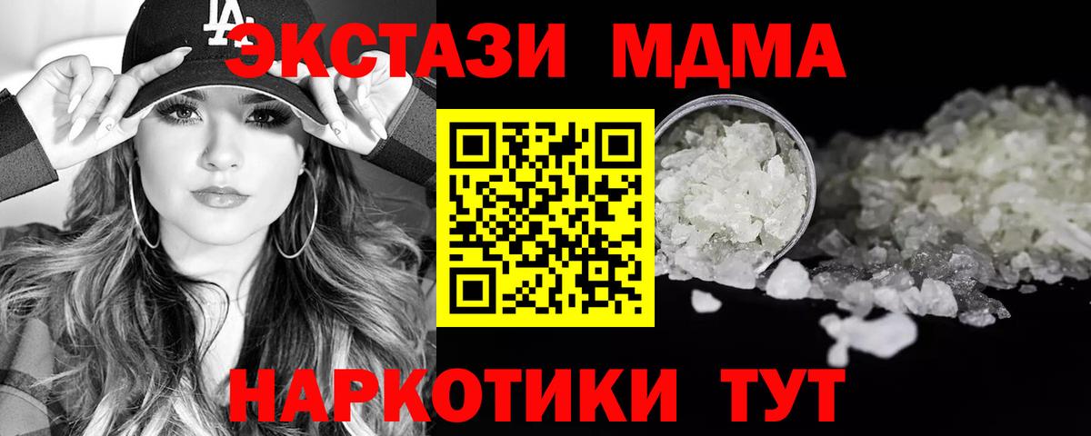 МДМА Molly  Вход с VPN  Губаха 