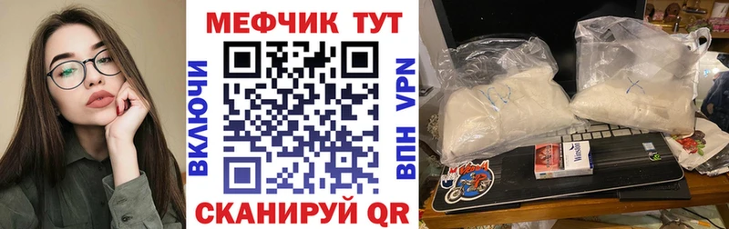 Меф 4 MMC  mega tor  Губаха 