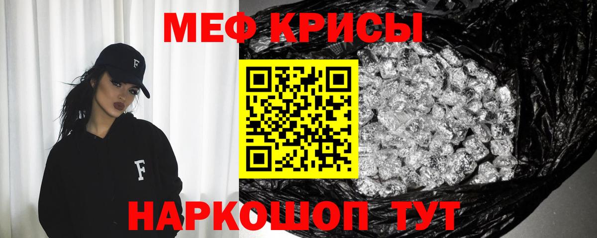 МЕФ мука  МЕФ  МЯУ-МЯУ мяу мяу  Губаха  Вход с VPN 