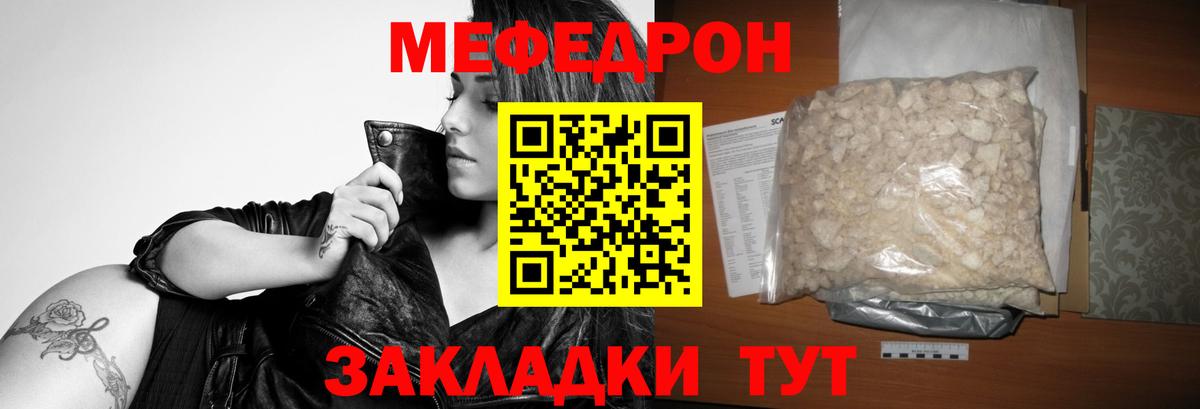 МЯУ-МЯУ mephedrone  МЕФ  МЕФ 4 MMC  Губаха 