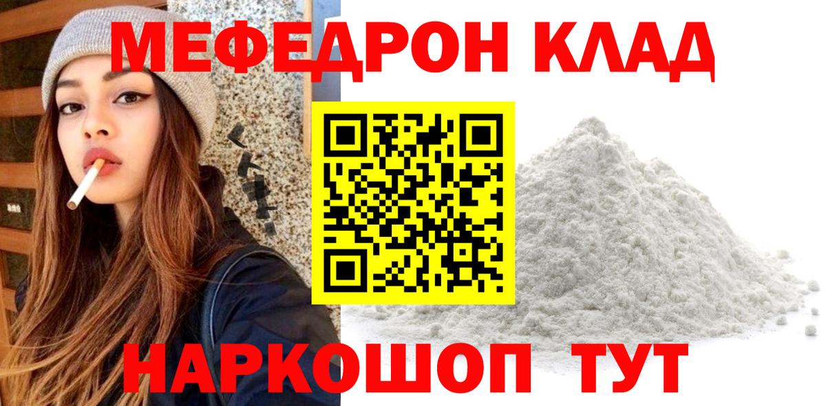 Меф мяу мяу  Губаха