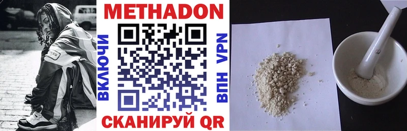 МЕТАДОН VHQ закладки Губаха