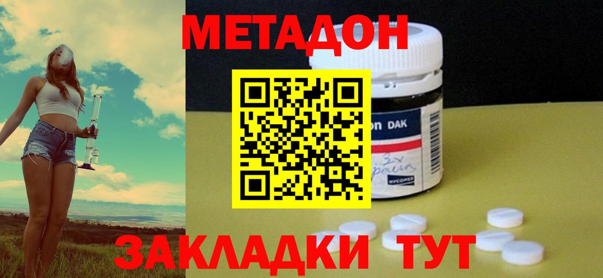 Метадон мёд  Губаха  МЕТАДОН белоснежный 