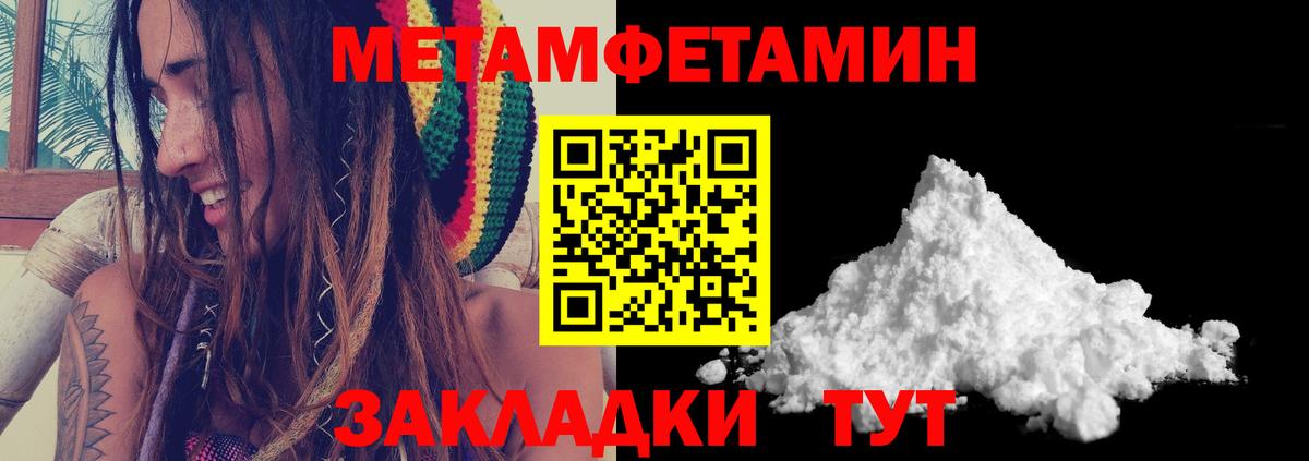 МЕТАМФЕТАМИН пудра Губаха