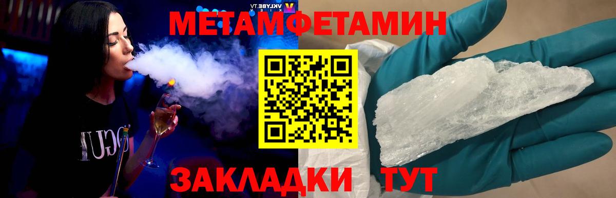 Губаха  Метамфетамин Декстрометамфетамин 99.9%  Метамфетамин Декстрометамфетамин 99.9%  Вход с VPN 