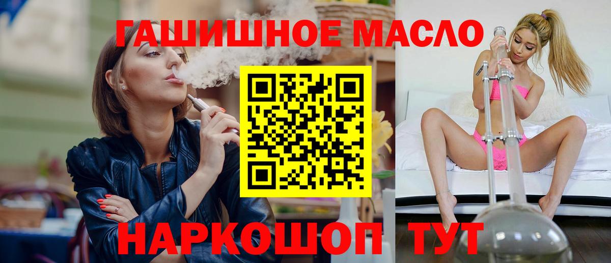 ТГК гашишное масло Губаха